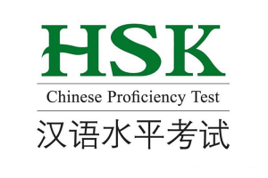 HSK 3.0